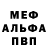 Первитин винт No Uncown