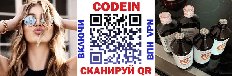 сколько стоит Каневская Кодеин Purple Drank