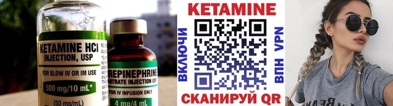 КЕТАМИН VHQ купить цена Каневская
