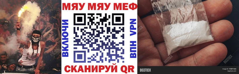 Меф мяу мяу кристаллы Каневская