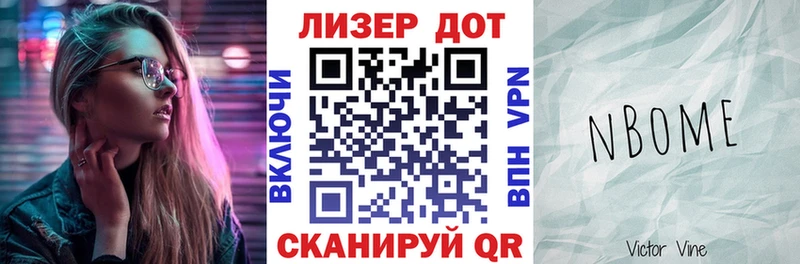 Наркотические марки 1,8мг  Каневская 